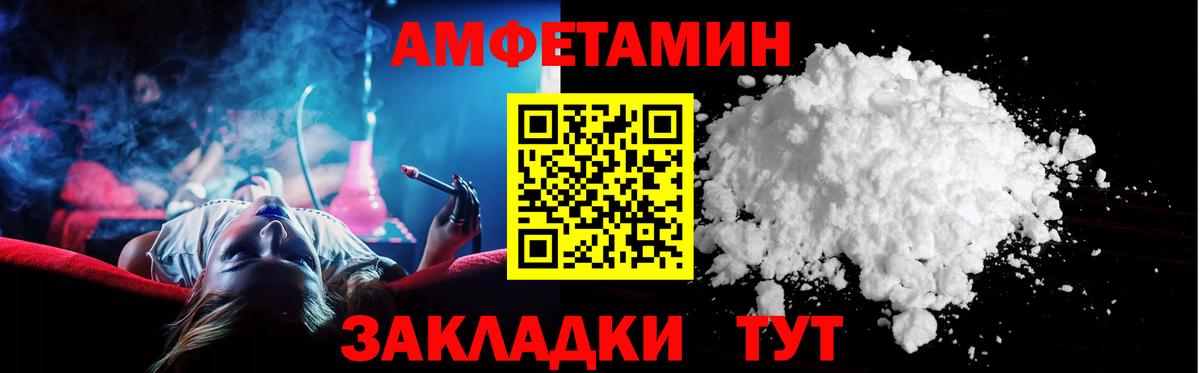 АМФЕТАМИН  Вход с VPN  Омск  это какой сайт  АМФ  АМФЕТАМИН 97% 