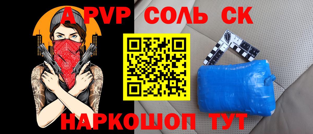 A-PVP СК КРИС Омск