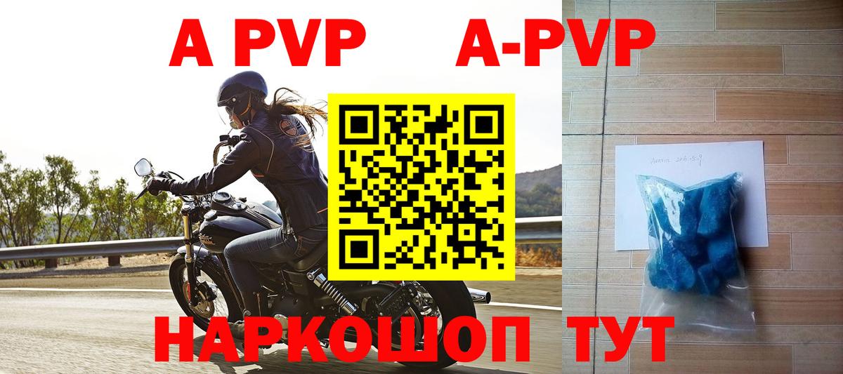 Омск  Альфа ПВП кристаллы  А ПВП  Альфа ПВП VHQ  наркотики  Вход с VPN  APVP СК 