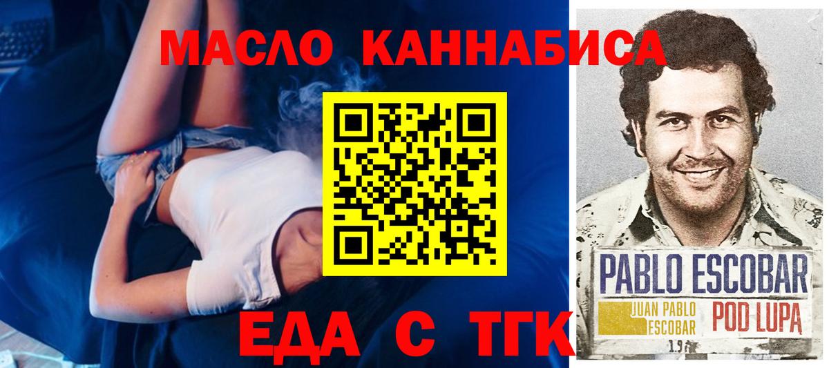 Омск  Печенье с ТГК марихуана  Вход с VPN 