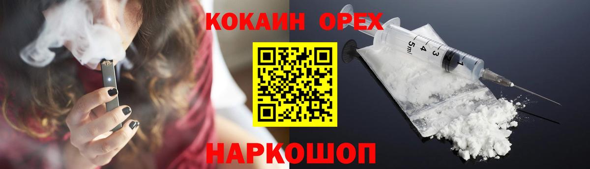 Омск  Cocaine VHQ  Вход с VPN 