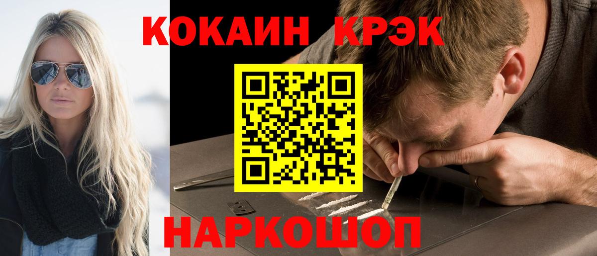Кокаин Колумбийский Омск