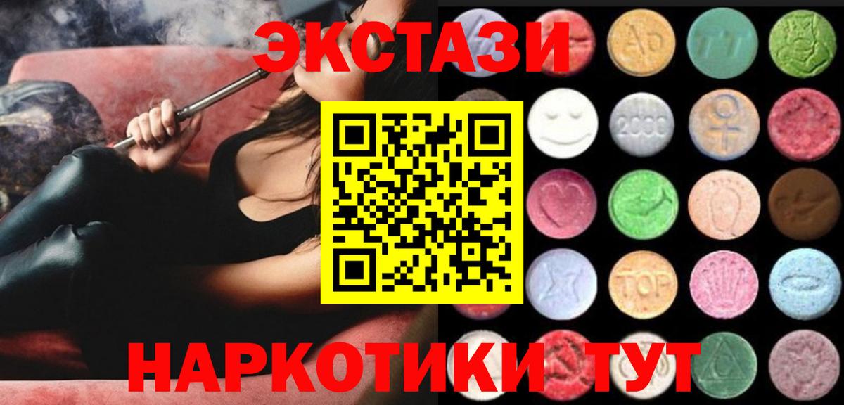 Ecstasy mix Омск