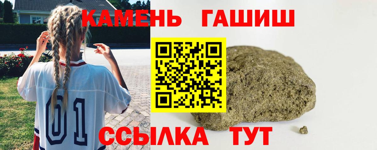 ГАШИШ хэш  ГАШ убойный  Омск  Вход с VPN 