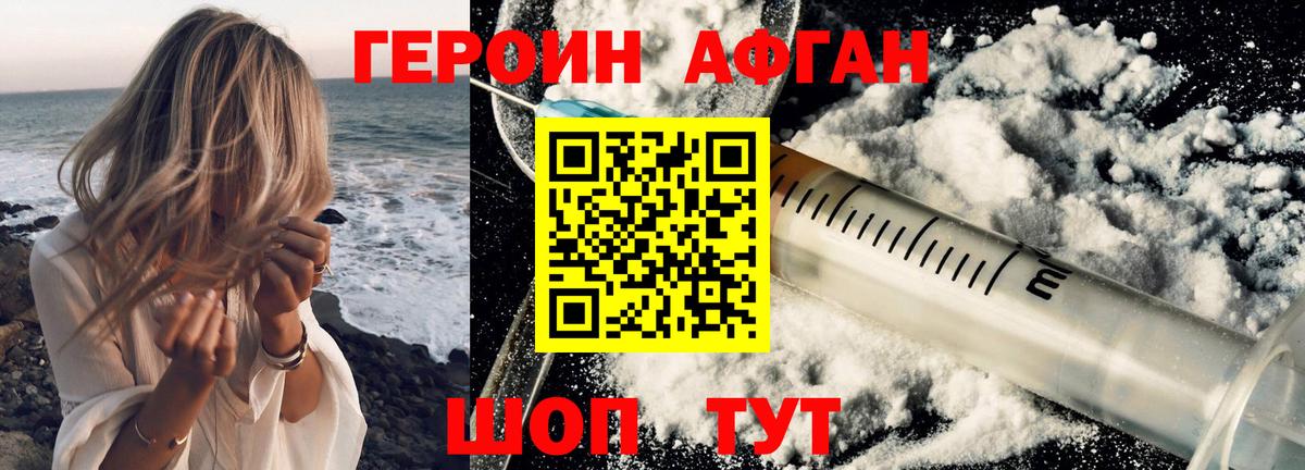 Омск  Героин белый  Вход с VPN 