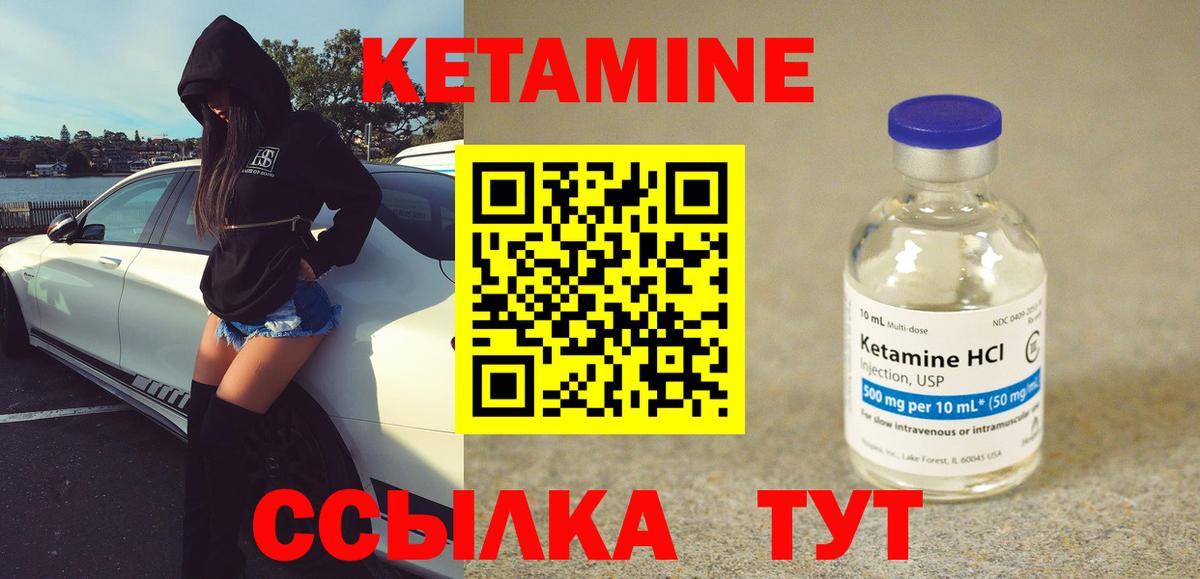 КЕТАМИН ketamine Омск