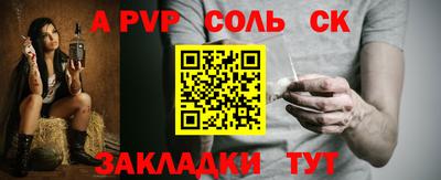 спайс Пенза