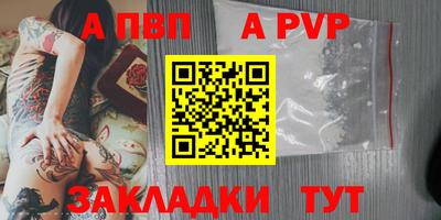 спайс Пенза