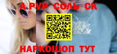 кристаллы Партизанск