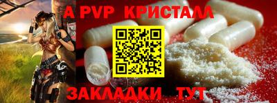 кристаллы Партизанск