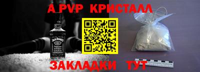 кристаллы Партизанск