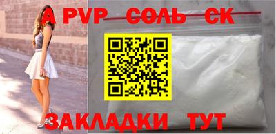 спайс Пенза