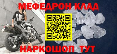 кристаллы Партизанск