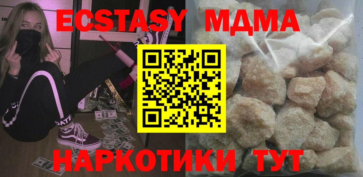 МДМА crystal  Вход с VPN  Омск  МДМА crystal 
