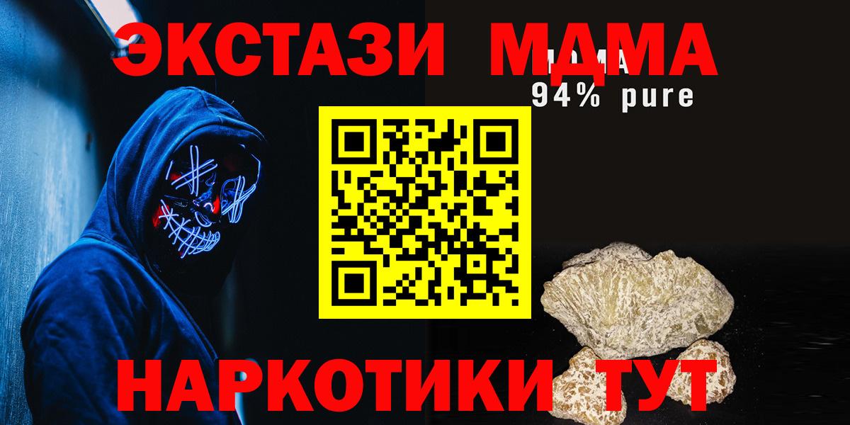 MDMA crystal Омск
