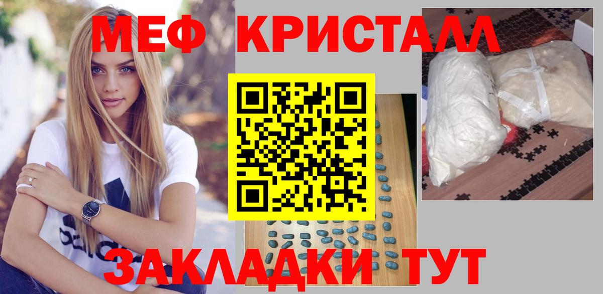 Омск  МЕФ VHQ  МЯУ-МЯУ  хочу   Мефедрон мяу мяу  Вход с VPN 