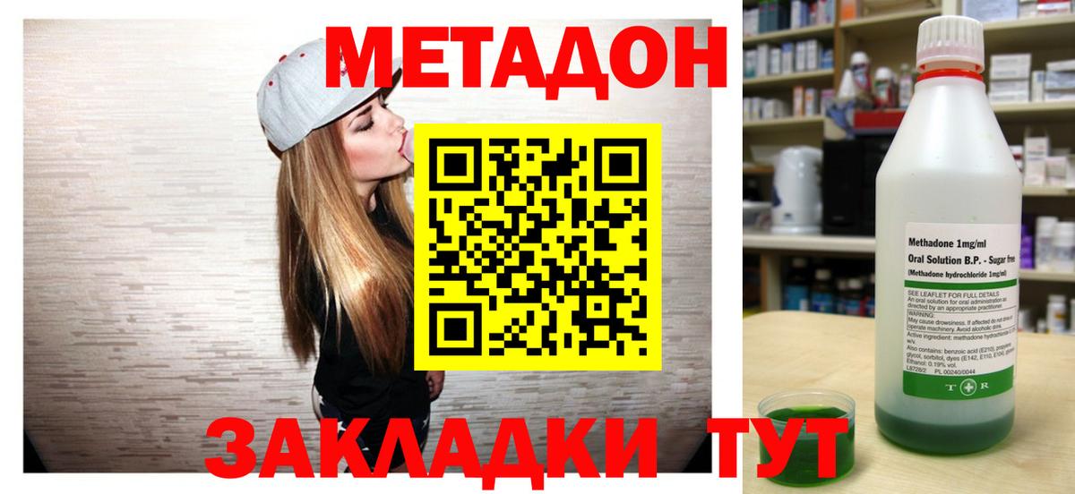 Омск  blacksprut вход  Метадон белоснежный  Вход с VPN  Метадон мёд 