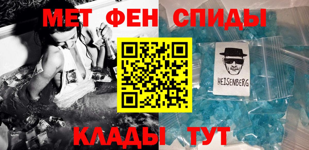 Метамфетамин мет  Вход с VPN  Метамфетамин мет  Омск 