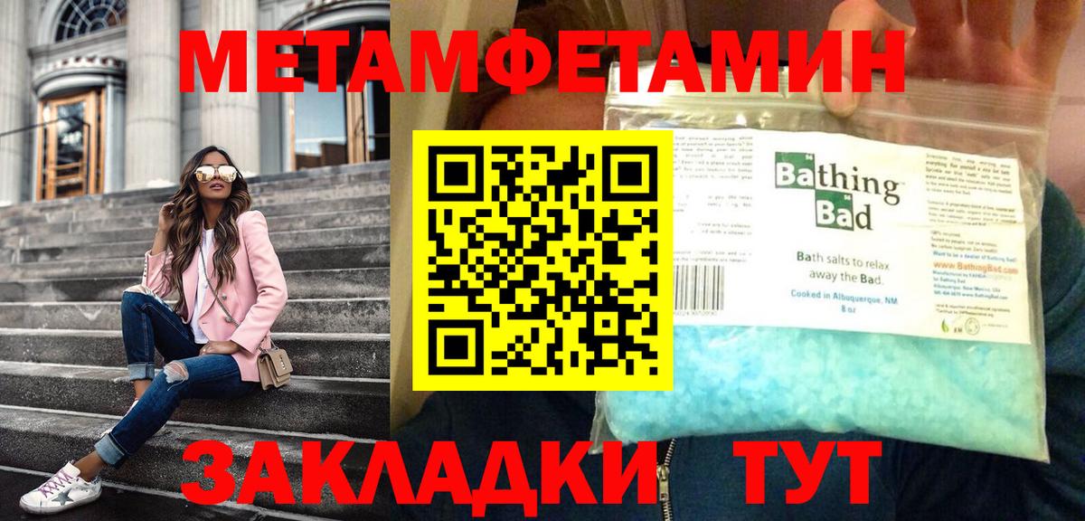 МЕТАМФЕТАМИН мет Омск