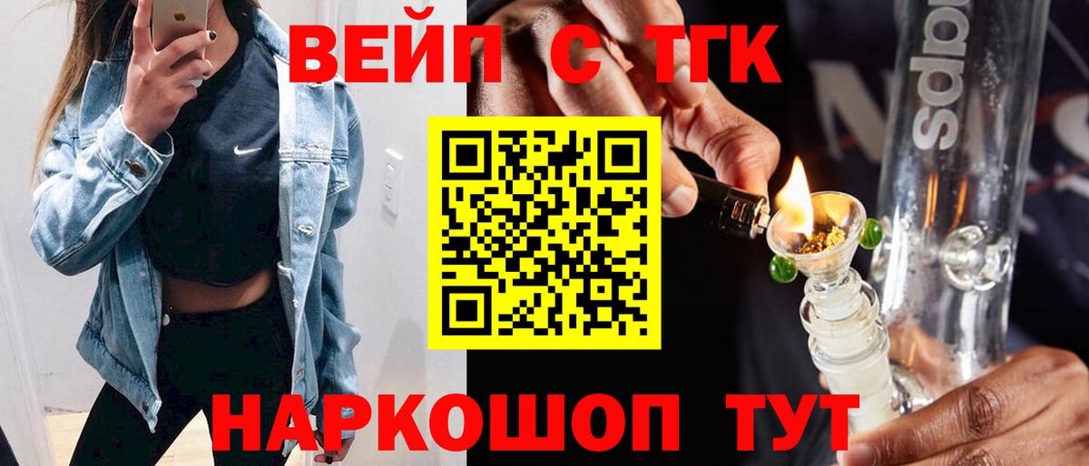ТГК гашишное масло  Вход с VPN  Омск 
